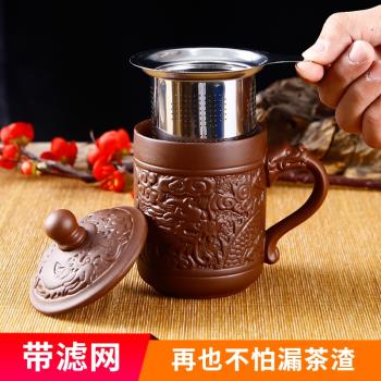 宜興紫砂杯過濾茶水分離養生泡茶功夫茶具杯子紫砂陶瓷茶杯辦公杯