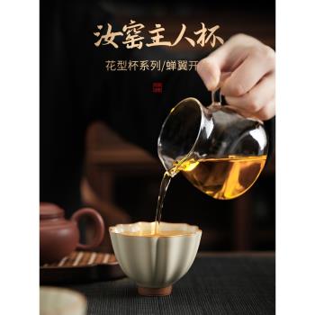 祥業汝窯主人杯高檔簡約家用個人喝茶專用品茗杯單個陶瓷功夫茶杯