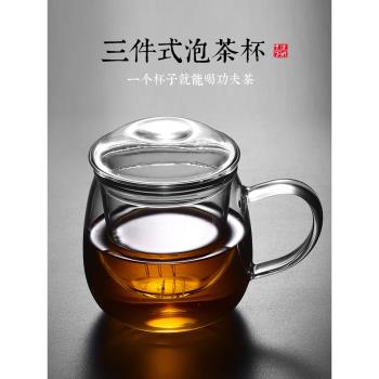 小北家茶杯胖胖杯耐熱玻璃透明杯子可加熱水杯茶水分離中式泡茶杯