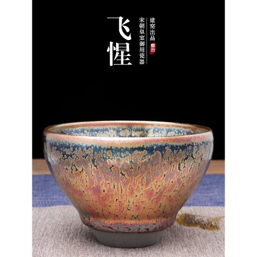 建盞茶杯飛惺非遺傳承人手工制作彩金油滴茶盞功夫茶具主人杯禮盒|茶杯