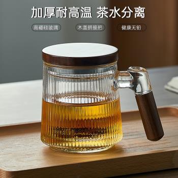 茶杯個人專用玻璃泡茶水分離耐熱日式辦公室男士帶蓋豎紋喝水杯子