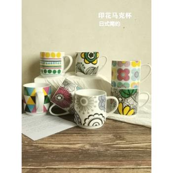 日式小清新杯子馬克杯陶瓷家用喝水杯茶杯辦公室咖啡杯簡約學生杯