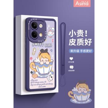 茶杯愛麗絲適用Reno10手機殼9小羊皮Reno8保護套oppoRen7Pro可愛6女款5K網紅爆款OPPO全包防摔矽膠新款創意個