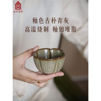 故宮淘寶｜哥窯花口主人杯茶杯茶具禮盒博物館文創退休生日禮物男