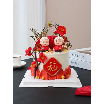 祝壽蛋糕裝飾外掛金鶴祥雲生日壽宴福壽綿長亞克力擺件壽桃點綴