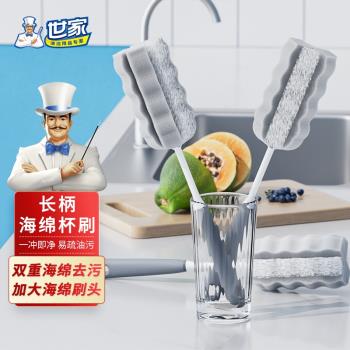 世家長柄海綿杯刷 家用洗杯刷子奶瓶刷洗瓶底清潔刷茶杯刷刷新品
