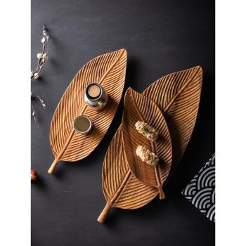 中式胡桃木樹葉形整木托盤實木質茶杯盤不規則木盤子家用干泡茶盤