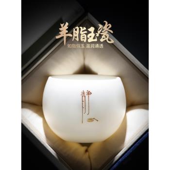 羊脂玉主人杯單杯高階德化白瓷茶碗茶盞個人專用陶瓷功夫茶杯單個
