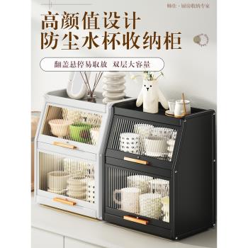 帥仕杯子收納置物架廚房餐桌收納盒櫃桌面咖啡杯茶杯防塵水杯架子