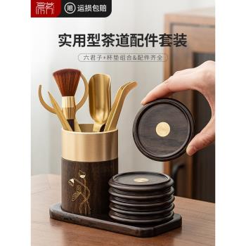 黑檀木茶道六君子帶茶杯墊功夫茶具配件大全高檔銅質泡茶工具套裝