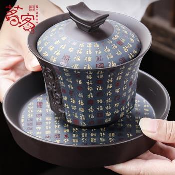 茗客功夫單蓋碗茶杯大號茶備紫砂瓷泡茶碗器白瓷三才陶瓷茶具配件