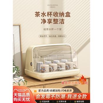 防塵收納盒玻璃杯託盤瀝水桌面