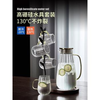 高顏值ins風水具套裝家用客廳玻璃喝水杯子家庭茶杯茶具待客用