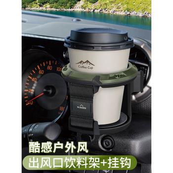 日本車載水杯架固定座多功能出風口杯子支架茶杯奶茶煙灰缸置物架