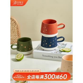 日式高顏值馬克杯陶瓷杯家用喝水杯子女生辦公情侶咖啡杯下午茶杯