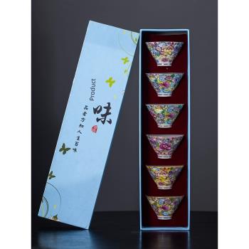 陶瓷琺瑯彩斗笠功夫茶杯茶具禮品盒裝滿彩萬花茶碗茶盞品茗小茶杯