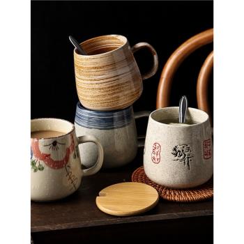 日式家用復古杯陶瓷杯子茶杯咖啡杯水杯馬克杯帶蓋勺國風古風中式