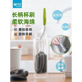 茶花杯刷瓶刷長柄海綿清潔刷廚房奶瓶刷茶杯去汙可旋轉洗杯子刷子