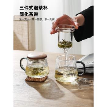 川島屋玻璃茶杯茶水分離水杯男士泡茶杯子女士個人專用辦公室茶具