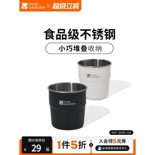 牧高笛戶外露營野餐餐具304不銹鋼水杯便攜式茶杯單人咖啡杯LY