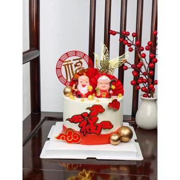壽公壽婆蛋糕裝飾擺件長輩祝壽老爺爺老奶奶福如東海壽比南山外掛