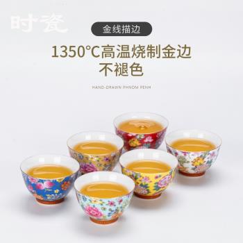 琺瑯彩茶杯陶瓷家用待客高檔景德鎮主人杯單個人專用功夫茶盞套裝