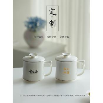羊脂玉瓷陶瓷茶杯個人專用辦公室馬克杯帶蓋德化白瓷水杯家用杯子