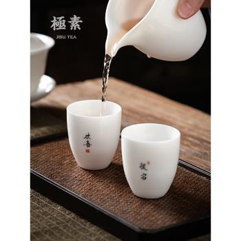 羊脂白玉陶瓷茶杯薄胎個人品茗杯禪意功夫茶具家用待客小茶杯單只