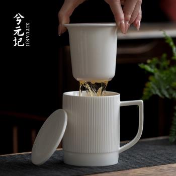 德化羊脂玉白瓷茶杯創意豎紋陶瓷水杯茶水分離過濾辦公杯喝茶杯子