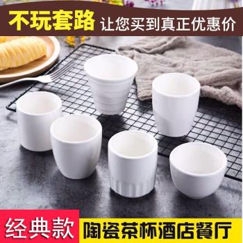 酒店陶瓷茶杯餐廳飯店餐杯純白商用水杯中式經典公雞杯餐具直身杯