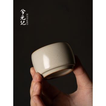 米黃汝窯厚德陶瓷茶杯家用品茗杯功夫茶具泡茶杯茶盞杯子個人專用