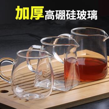 加厚耐熱公道杯玻璃透明泡茶過濾功夫茶具配件茶海分茶器茶漏套裝