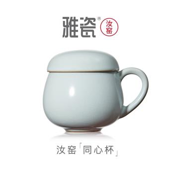 [母親節禮物]雅瓷汝窯同心杯茶杯陶瓷茶水分離辦公杯帶過濾辦公室