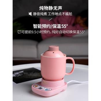 智慧電熱杯小型便攜式養生電燉杯辦公室煮粥神器宿舍迷你陶瓷燉盅