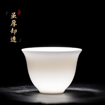 兮元記羊脂玉瓷小茶杯德化功夫茶杯品茗杯白瓷茶盞主人杯單杯家用