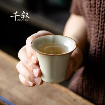 米黃汝窯花朵品茗杯家用高檔個人專用主人杯功夫茶杯陶瓷單杯茶具