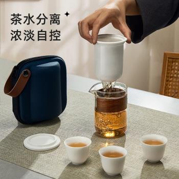 便攜式茶具旅行套裝快客簡易戶外玻璃公道杯個人專用泡茶功夫茶杯
