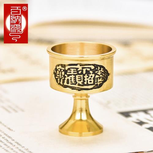 百納源 圣水杯供佛杯黃銅供水杯凈水杯擺件居家用品酒杯茶杯小號