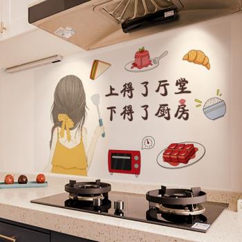 家用防油貼紙透明耐高溫墻壁廚房
