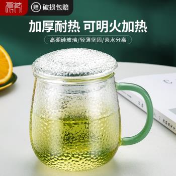 過濾玻璃杯家用茶水分離泡茶杯帶蓋男女透明帶把耐高溫花茶水杯子