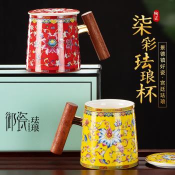 陶瓷馬克杯帶蓋琺瑯彩個性創意國潮過濾辦公水杯大容量中國風茶杯