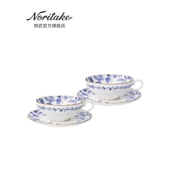 Noritake則武 BLUE SORRENTINO骨瓷咖啡杯套裝田園風下午茶茶具