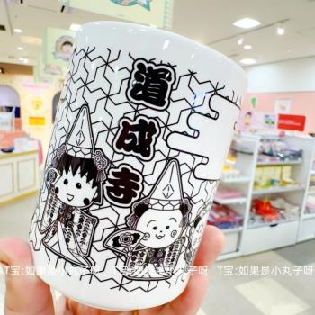 出口尾單櫻桃小丸子水杯卡通日式陶瓷杯湯吞杯可愛手握杯茶杯酒杯