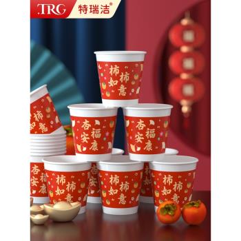 特瑞潔一次性紙杯加厚家用水杯辦公室豆漿咖啡杯茶杯大號茶杯增厚