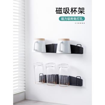 冰箱磁吸杯架壁掛茶杯架廚房免打孔掛玻璃杯收納架倒掛瀝水取杯架