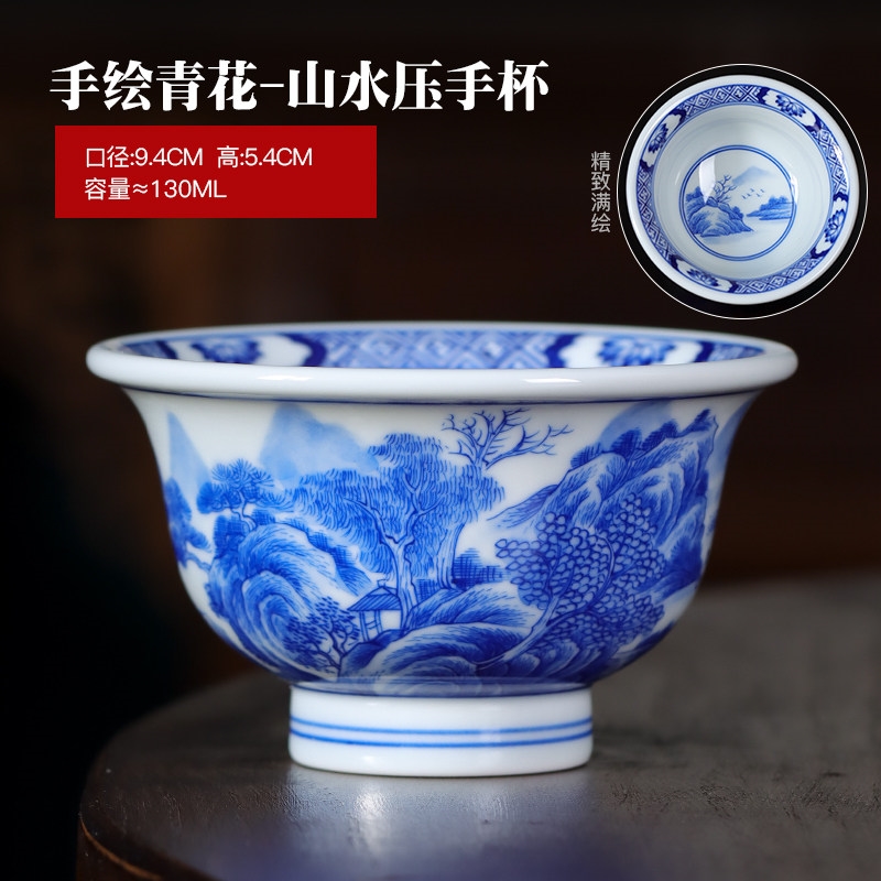 民間藝人純手工山水青花主人杯單杯景德鎮陶瓷手繪功夫茶杯品茗杯|茶杯