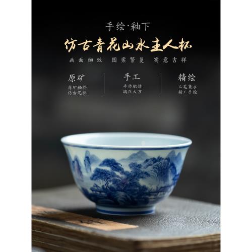 純手工・純手描き 青花染付 主人杯 茶杯 茶器 民間藝人純手工山水青花主人杯單杯景德鎮陶瓷手繪功夫茶杯品茗杯|茶杯