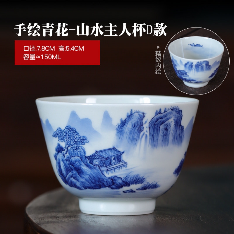 民間藝人純手工山水青花主人杯單杯景德鎮陶瓷手繪功夫茶杯品茗杯|茶杯