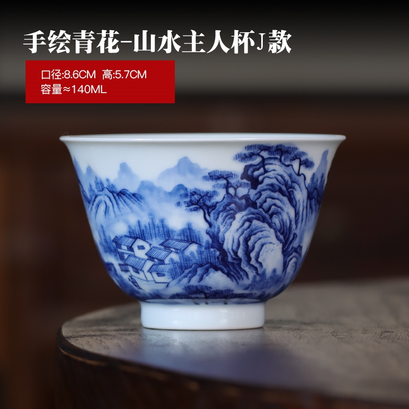 民間藝人純手工山水青花主人杯單杯景德鎮陶瓷手繪功夫茶杯品茗杯|茶杯