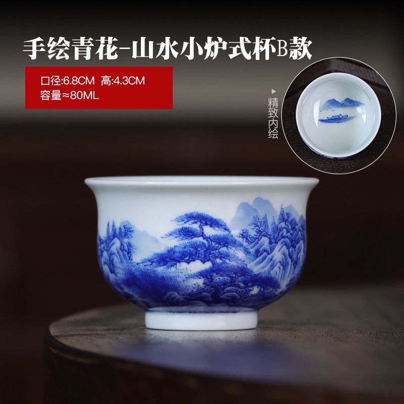 民間藝人純手工山水青花主人杯單杯景德鎮陶瓷手繪功夫茶杯品茗杯|茶杯